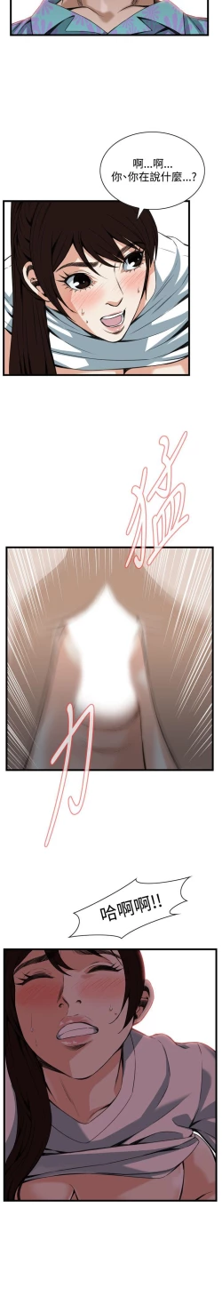 Page 443 of 偷窥72-93 Chinese Rsiky