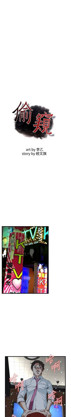 Page 57 of 偷窥72-93 Chinese Rsiky