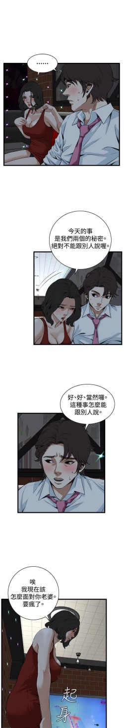 Page 69 of 偷窥72-93 Chinese Rsiky