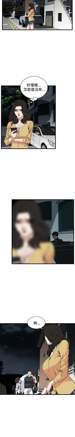 Page 73 of 偷窥72-93 Chinese Rsiky