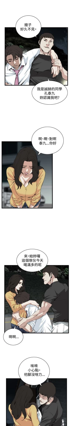 Page 75 of 偷窥72-93 Chinese Rsiky