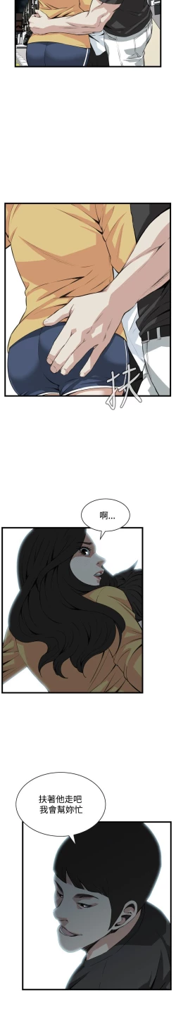 Page 76 of 偷窥72-93 Chinese Rsiky