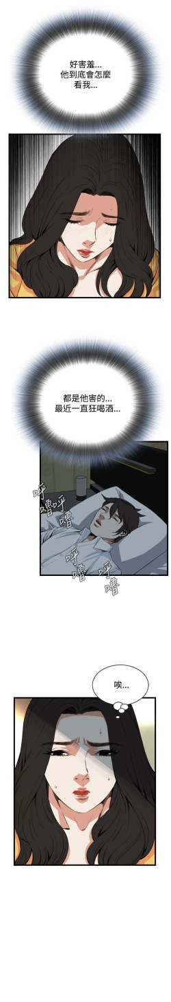 Page 79 of 偷窥72-93 Chinese Rsiky