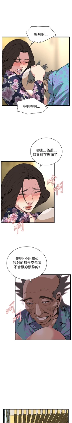 Page 7 of 偷窥72-93 Chinese Rsiky