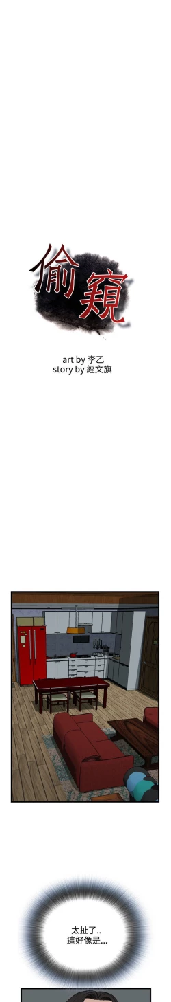 Page 81 of 偷窥72-93 Chinese Rsiky