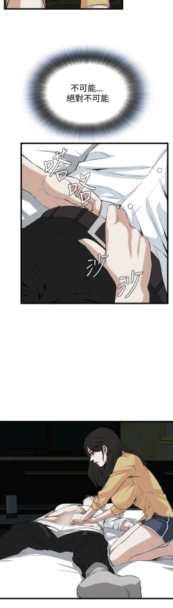 Page 83 of 偷窥72-93 Chinese Rsiky