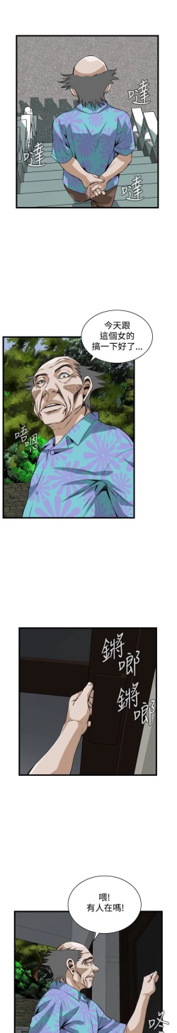 Page 91 of 偷窥72-93 Chinese Rsiky