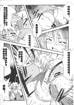 Page 11 of Fairy Nurse Yuki