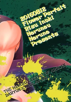 Page 28 of Ubu | Innocence