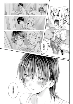 Page 5 of Yuuri-sama ga Motto Miteru