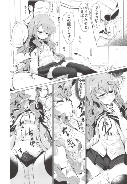 Page 15 of Suyasuya Louise-chan