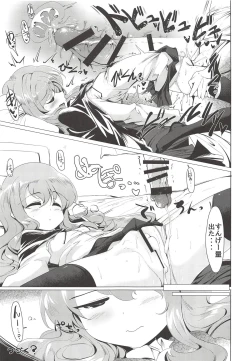 Page 20 of Suyasuya Louise-chan