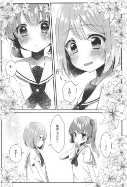 Page 25 of Tabun Koi mo Kono Hon wa Oshiete Kureru