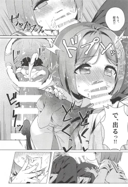 Page 6 of Tabun Koi mo Kono Hon wa Oshiete Kureru