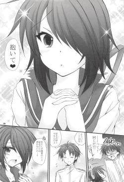 Page 15 of KakoRakugaki Bon Soushuuhen-