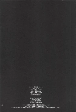 Page 61 of KakoRakugaki Bon Soushuuhen-