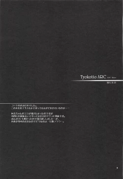 Page 6 of KakoRakugaki Bon Soushuuhen-