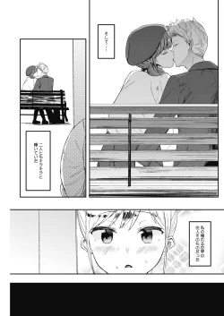 Page 103 of COMIC HOTMILK 2018-12