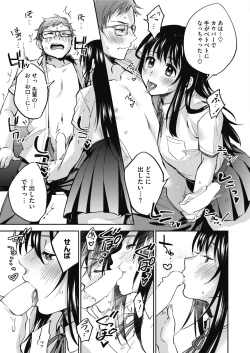 Page 13 of COMIC HOTMILK 2018-12