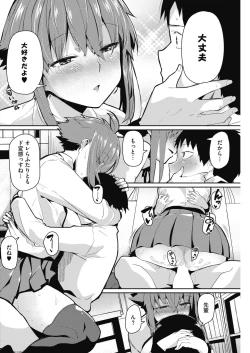 Page 146 of COMIC HOTMILK 2018-12