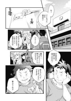 Page 158 of COMIC HOTMILK 2018-12