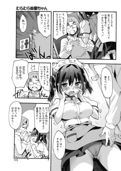 Page 179 of COMIC HOTMILK 2018-12