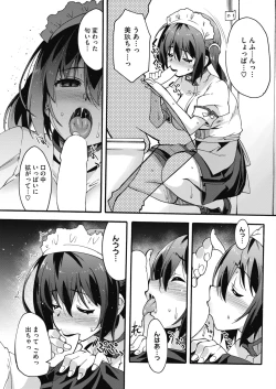 Page 183 of COMIC HOTMILK 2018-12