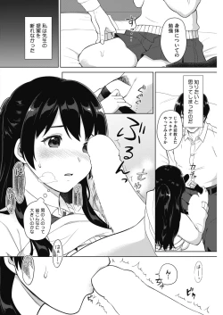 Page 200 of COMIC HOTMILK 2018-12