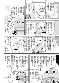 Page 242 of COMIC HOTMILK 2018-12