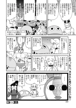 Page 244 of COMIC HOTMILK 2018-12