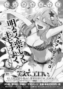 Page 249 of COMIC HOTMILK 2018-12