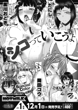 Page 259 of COMIC HOTMILK 2018-12