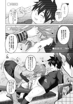 Page 38 of COMIC HOTMILK 2018-12