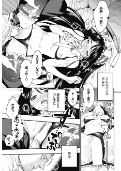 Page 67 of COMIC HOTMILK 2018-12