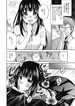 Page 8 of COMIC HOTMILK 2018-12