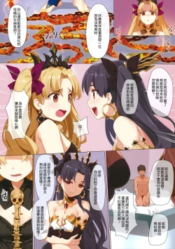 Page 13 of Skill Kyouka Kaikin + OrangeMaru Special 04