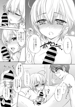 Page 7 of Houkago Love Mode 12