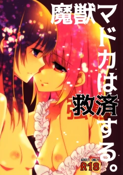 Page 1 of Majuu Madoka wa Kyuusai Suru.