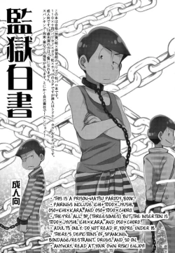 Page 2 of Kangoku Hakusho | Prison White Paper