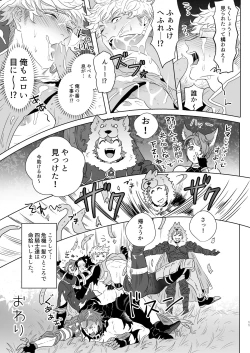 Page 11 of Yonkishi Level 1