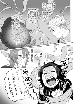 Page 9 of Yonkishi Level 1