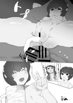 Page 14 of White Karmotorine Dream