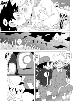 Page 19 of Summer Boys