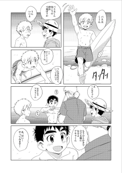 Page 11 of Sparkle Vol. 3