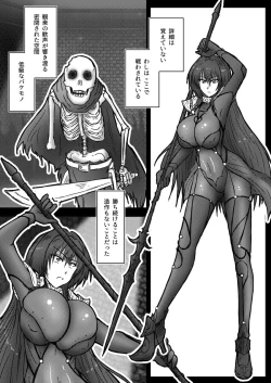 Page 2 of Shoyuusha wa Aru Otoko - Property of a Man