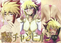 Page 1 of Kyokutō benki chanpion