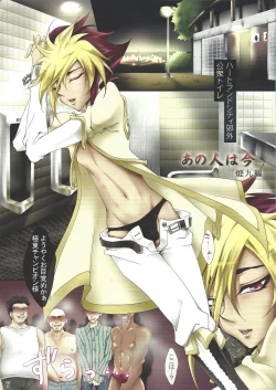 Page 7 of Kyokutō benki chanpion