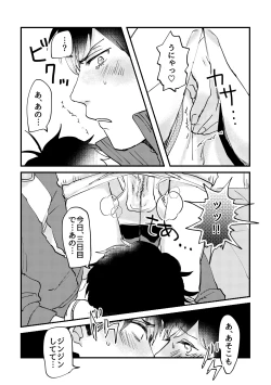 Page 11 of Chotto Soko no Lady!