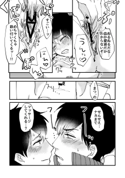 Page 12 of Chotto Soko no Lady!