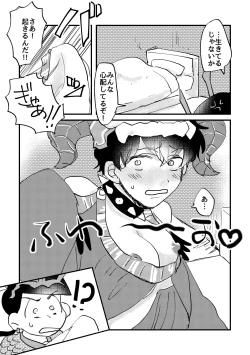 Page 31 of Chotto Soko no Lady!